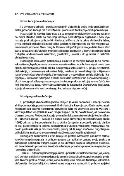 ПСИХОДИНАМИЧКА ПСИХИЈАТРИЈА, том III